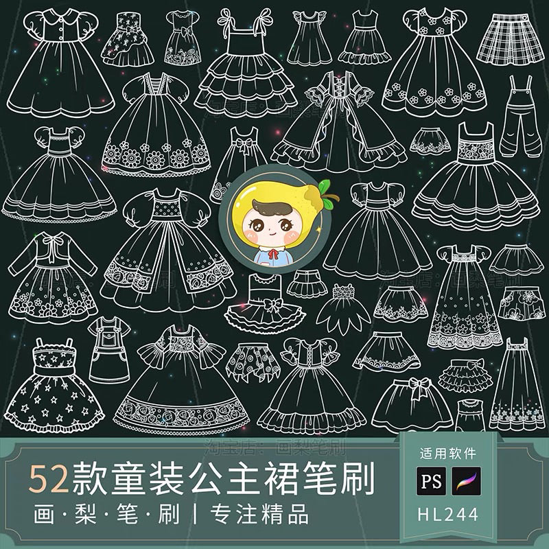 Procreate/Ps 52 บรัชชุดสาวน้อย