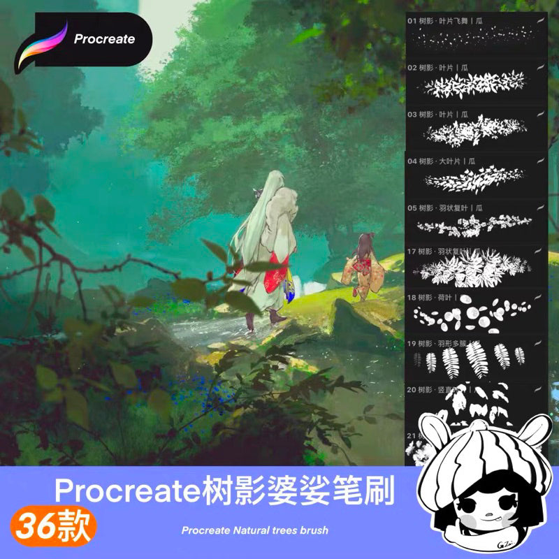 [Procreate] บรัชต้นไม้ ใบไม้ธรรมชาติ 36 บรัช
