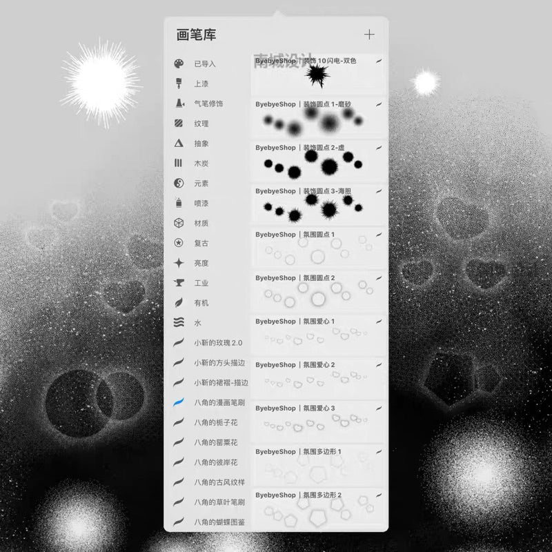 Procreate เซตสกรีนโทน comic brush 1.0