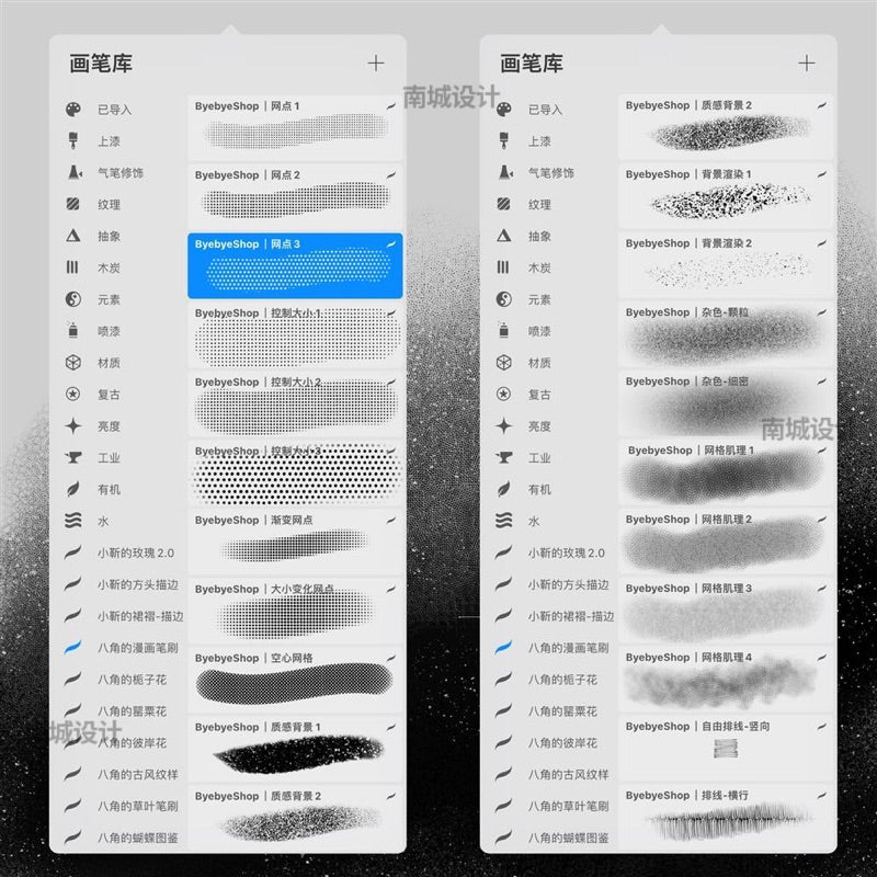 Procreate เซตสกรีนโทน comic brush 1.0