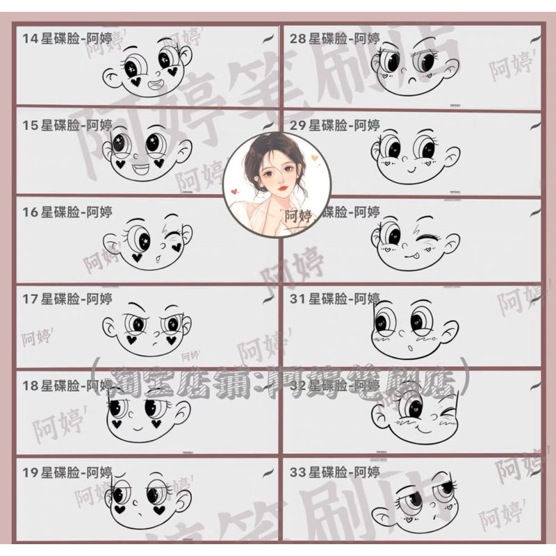 Procreate/Ps 123 บรัชใบหน้าแสดงอารมณ์