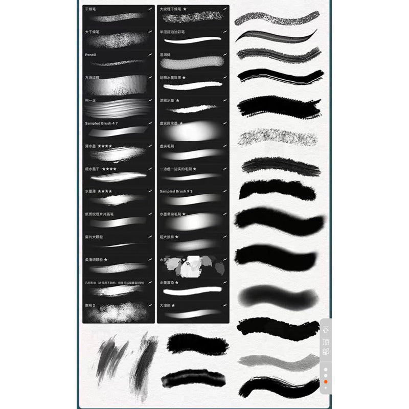 Procreate เซต 376 บรัชดอกไม้ ต้นไม้ พู่กันจีน