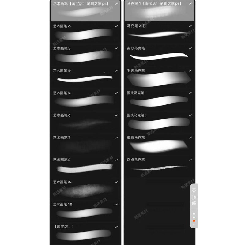 Procreate/Ps 133 บรัชสีน้ำ