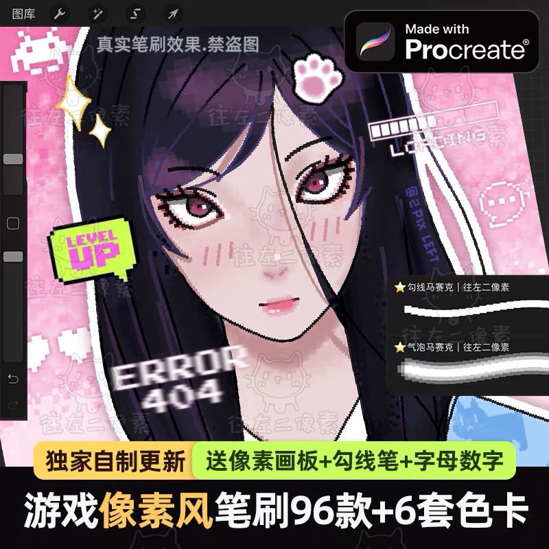 [Procreate] Game pixel 96 styles + palette