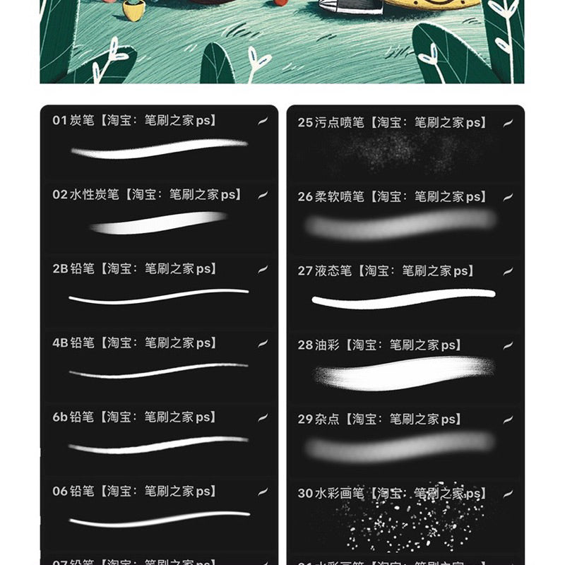 Procreate/Ps 48 Children's Illustration Brushes