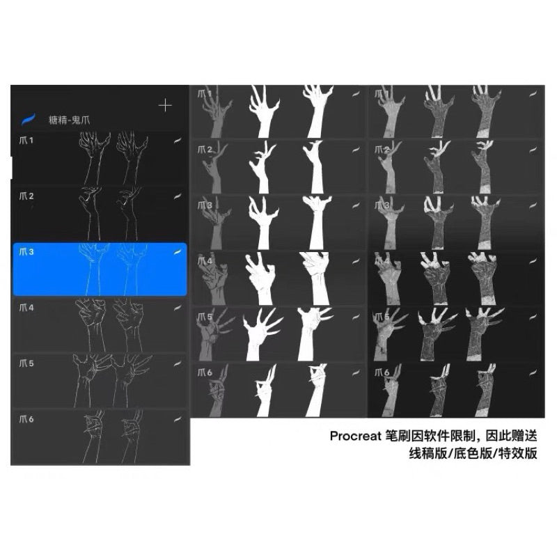 Procreate บรัชมือ กรงเล็บอนิเมะ