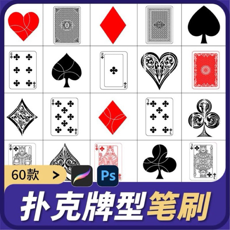 [Procreate/Ps] ไพ่ 60 บรัช