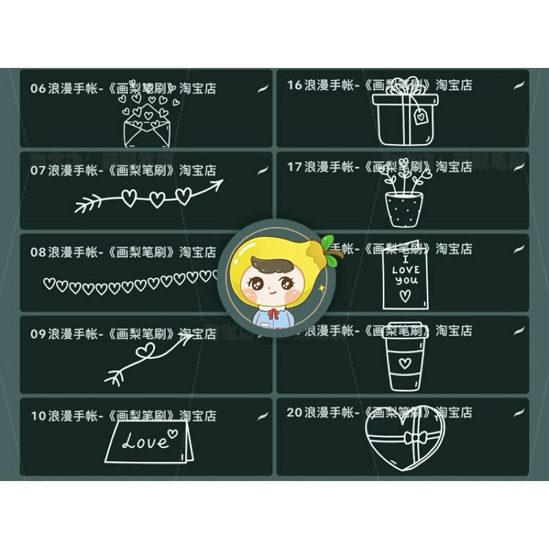 Procreate/Ps 60 บรัชสติกเกอร์ตกแต่ง (HL430)