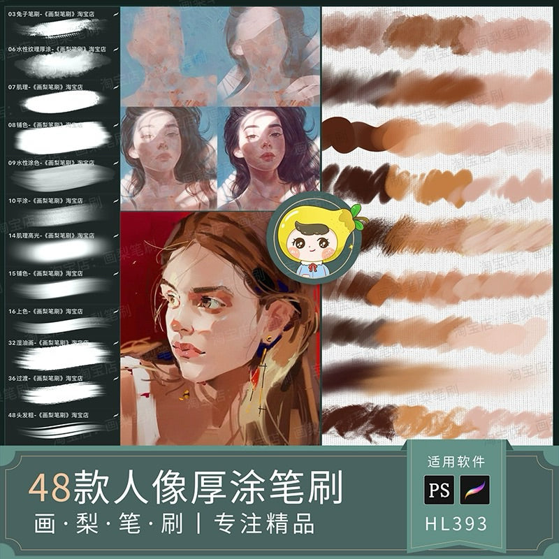 Procreate/Ps 48 portrait impasto (HL393)