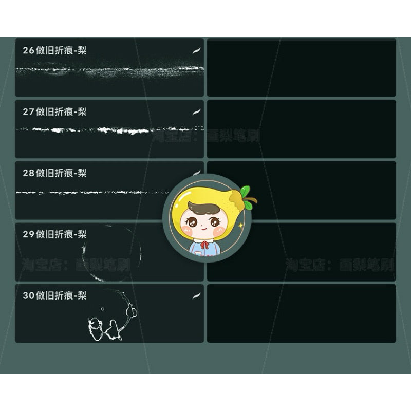 Procreate/Ps 35 บรัชขอบรอยรีด (HL680)