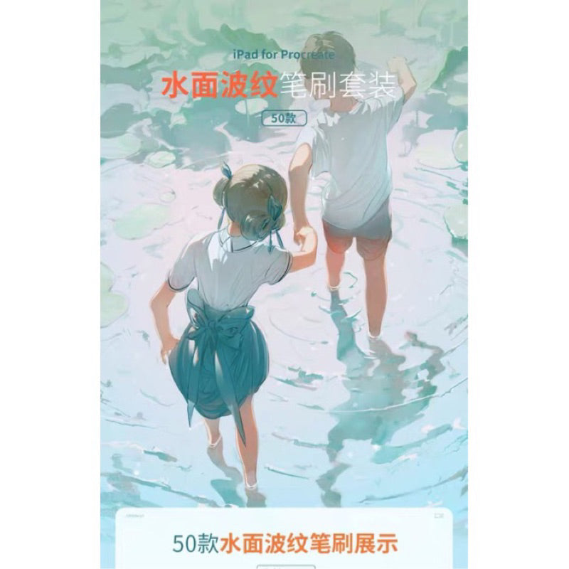 [Procreate] 50 Water ripple brush