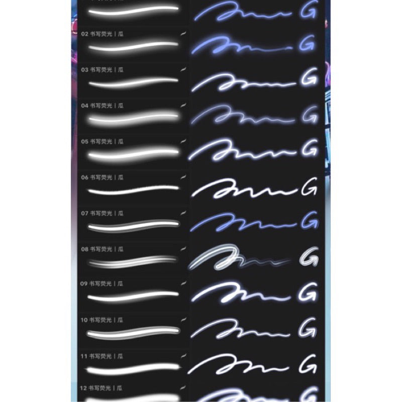 [Procreate] 51 บรัช Cyber fluorescence