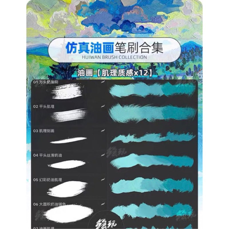 [Procreate] cream & oil painting brush