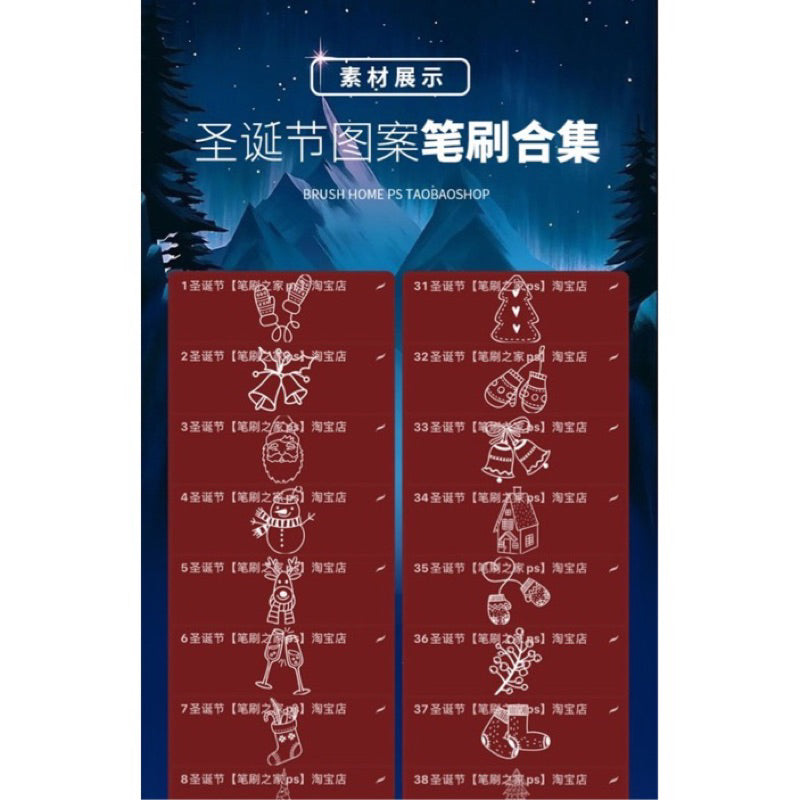 [ps/procreate] 60 บรัชของตกแต่ง Christmas v.1