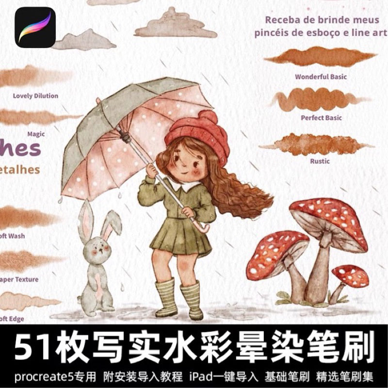 [procreate] 51 realistic watercolor brushes