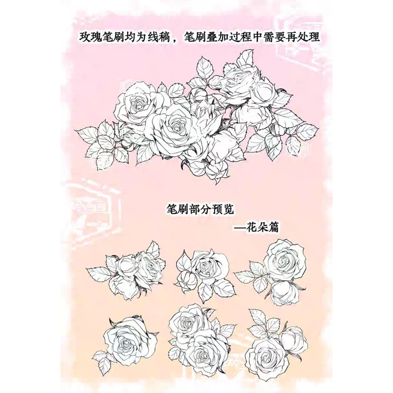 PS + Procreate บรัช Spring rose