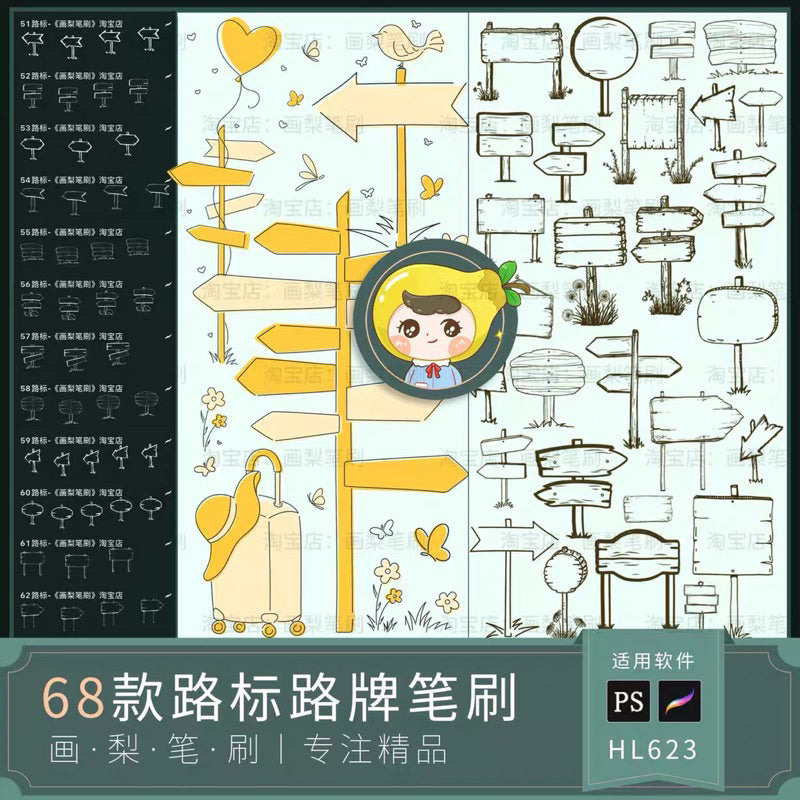 Procreate/Ps 68 บรัชป้ายบอกทาง