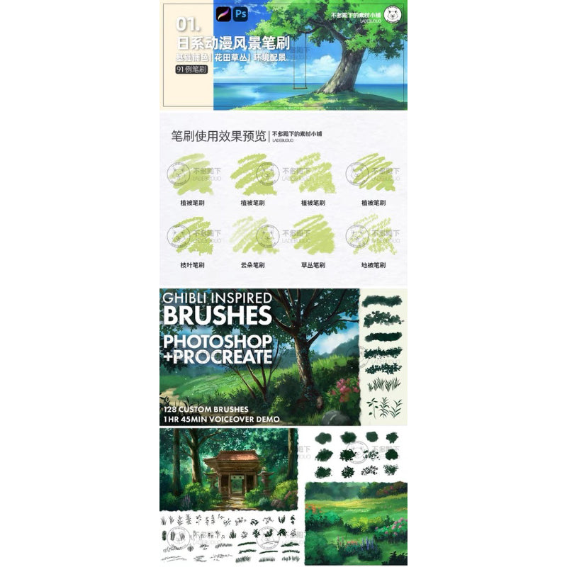 Procreate 91 บรัช Anime Landscape + พาเลทสี