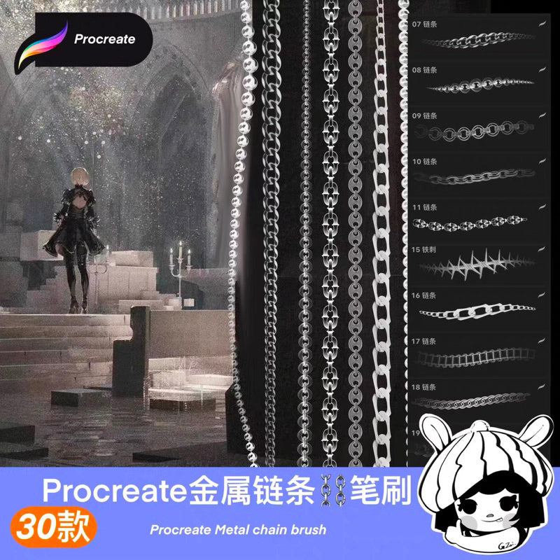 Procreate 30 บรัชโซ่เงิน
