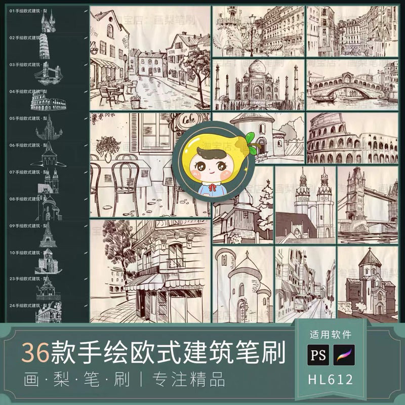 Procreate/Ps 36 บรัชภาพวาดสถาปัตยกรรมยุโรป