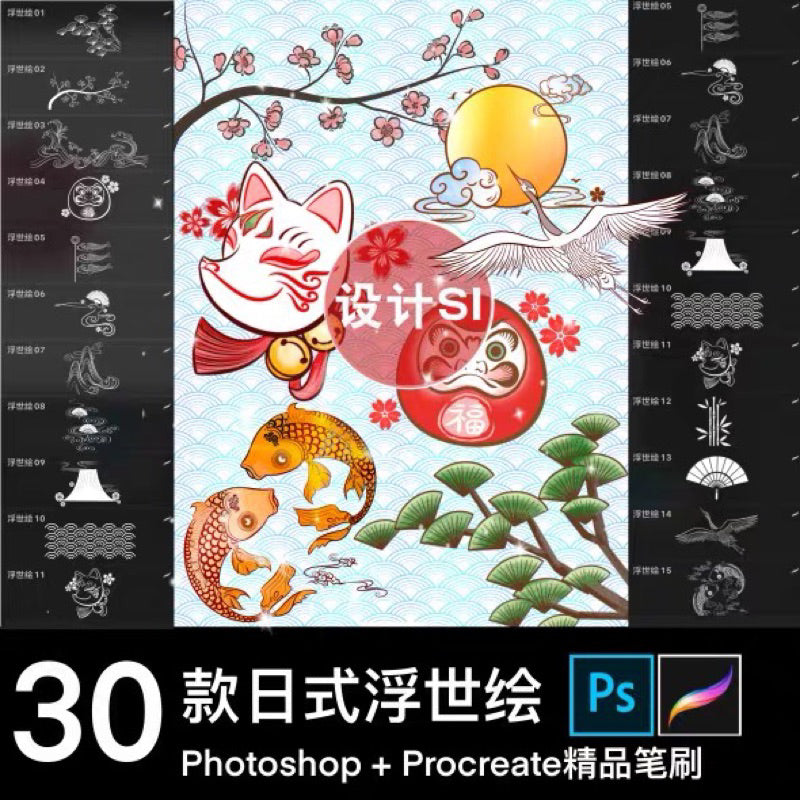 Procreate/Ps 30 บรัช Japanese painting