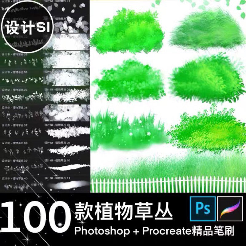 [Ps/Procreate] 100 บรัชใบหญ้า v.1