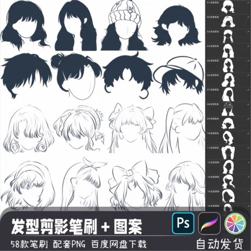 [Procreate] 58 Portrait painting set ทรงผมผู้หญิง