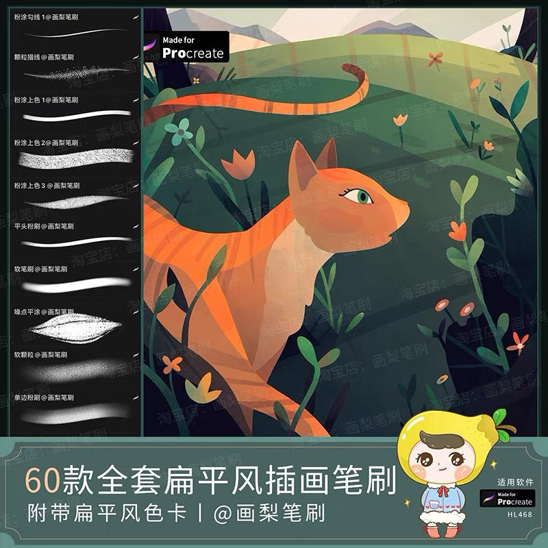 Procreate 60 บรัชชุดภาพประกอบ