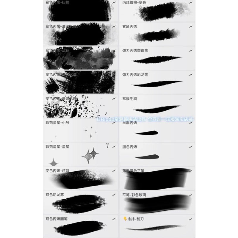 Procreate บรัชสี Acrylic 20 บรัช