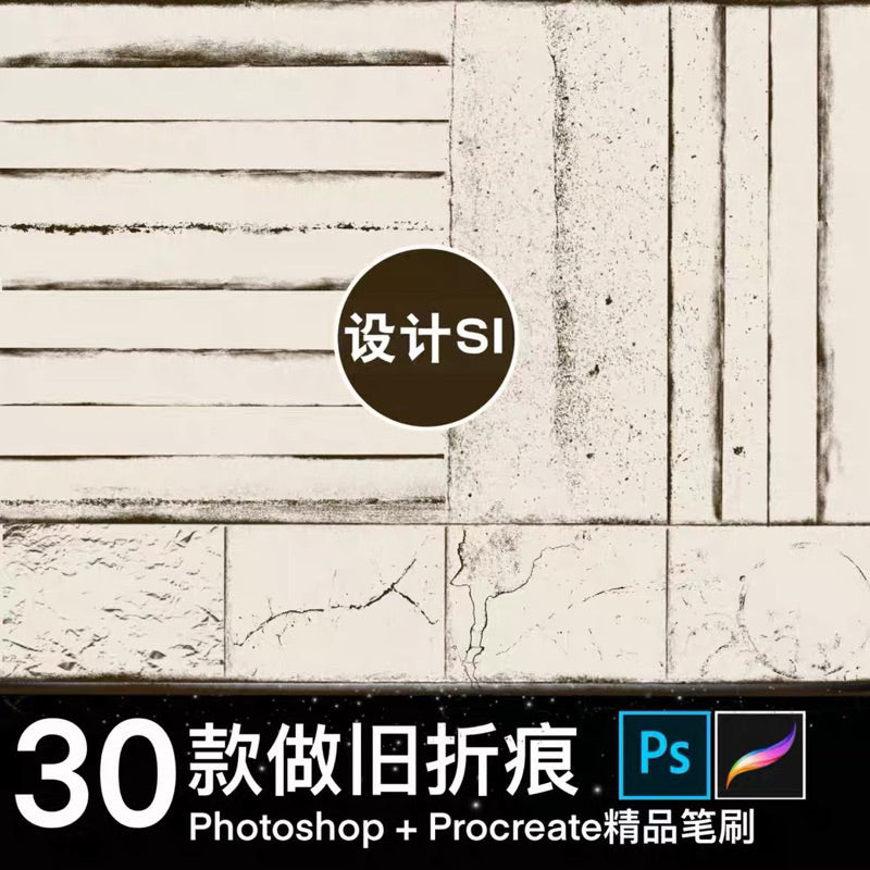 Procreate/Ps 30 บรัชลายกระดาษ ขอบเก่า