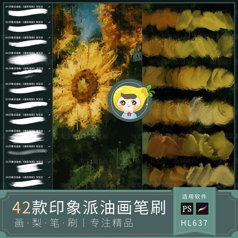 Procreate/Ps 42 บรัช Impressionist Oil Painting (HL637)