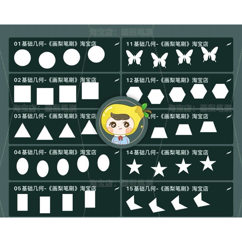 Procreate/Ps 60 บรัชเรขาคณิตพื้นฐาน (HL339)