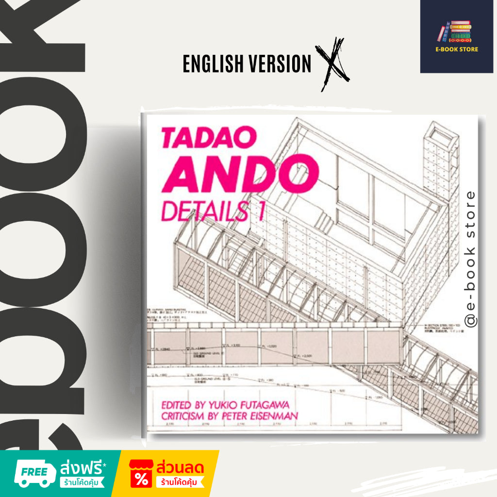 หนังสือไฟล์ [Ƥɗf] ภาษาอังกฤษ: Tadao Ando: Details 1 by Yukio Futagawa and Peter Eisenman.