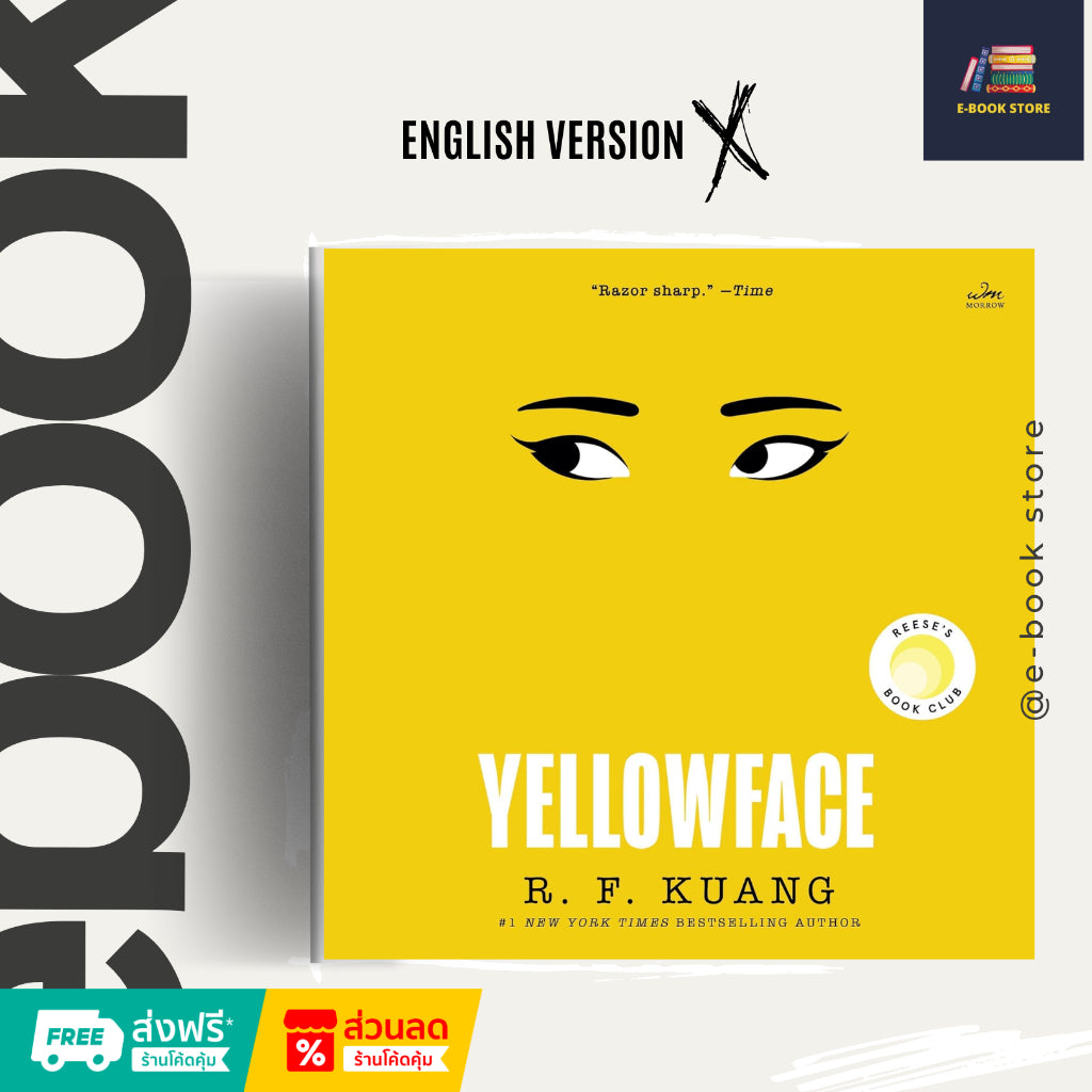 หนังสือไฟล์ [Ƥɗf] ภาษาอังกฤษ: Yellowface by R. F. Kuang.