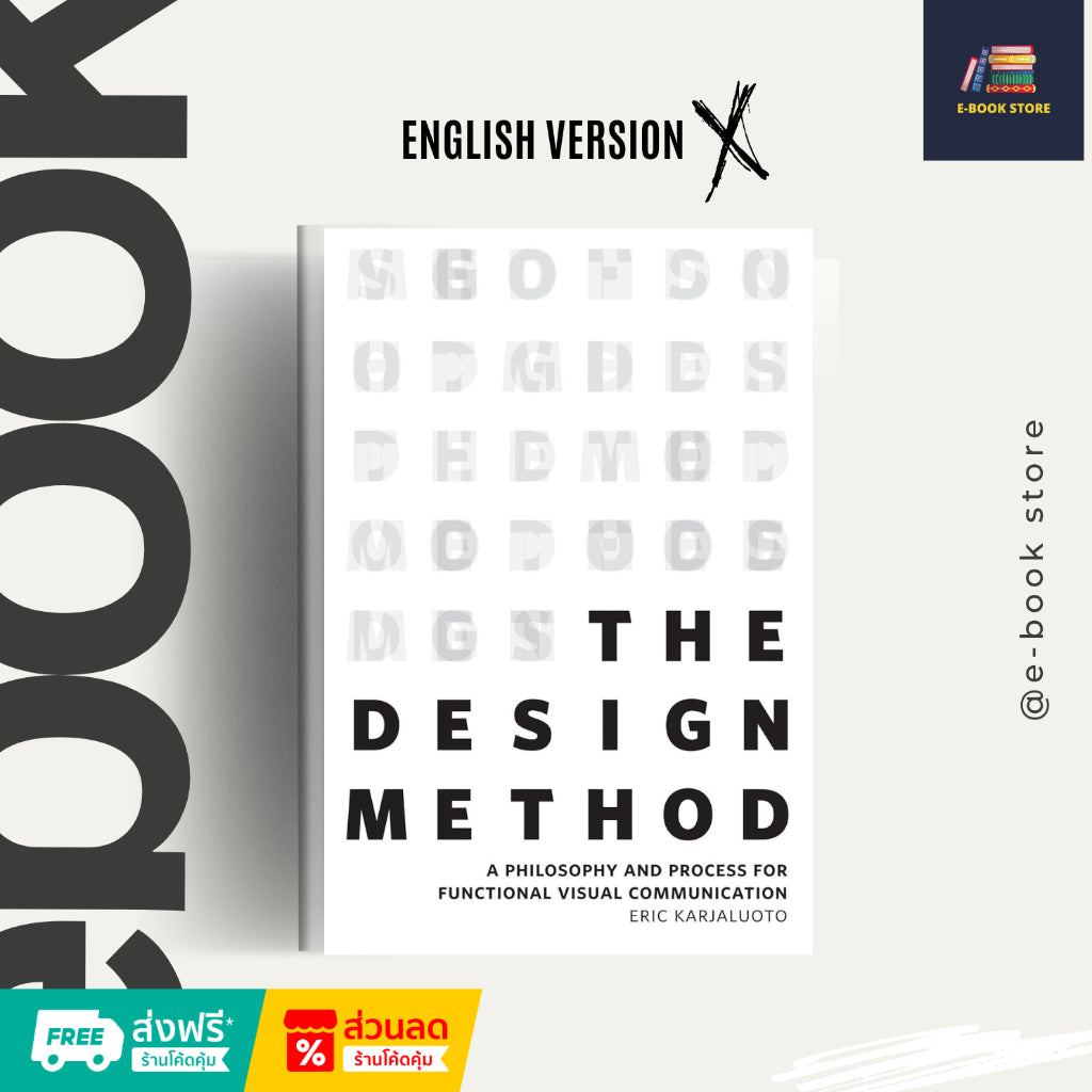 หนังสือไฟล์ [Ƥɗf] ภาษาอังกฤษ: The Design Method: A Philosophy and Process for Functional Visual Communication by Eric