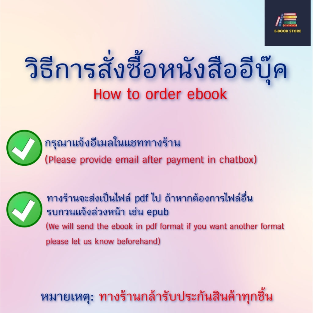 หนังสือไฟล์ [Ƥɗf] ภาษาอังกฤษ: Archidoodle: An Architect's Activity Book by Steve Bowkett.