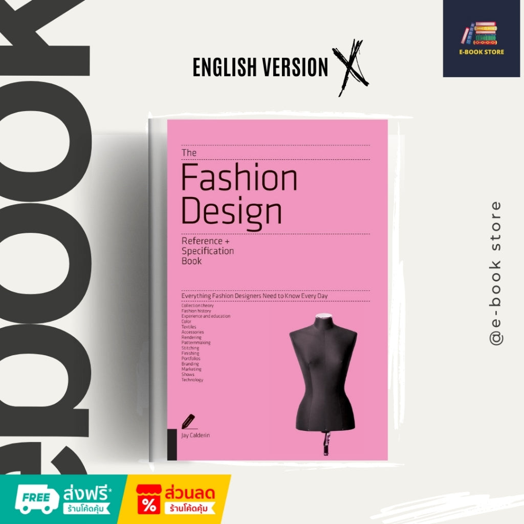 หนังสือไฟล์ [Ƥɗf] ภาษาอังกฤษ: The Fashion Design Reference & Specification Book by Jay Calderin