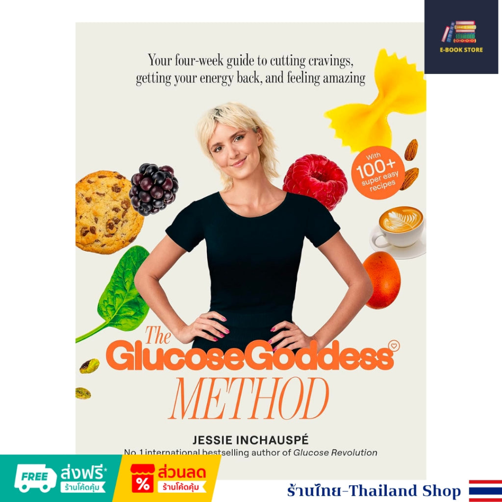 หนังสือไฟล์ [Ƥɗf] ภาษาอังกฤษ: The Glucose Goddess Method: Your Four-Week Guide to Cutting Cravings, Getting Your Energy