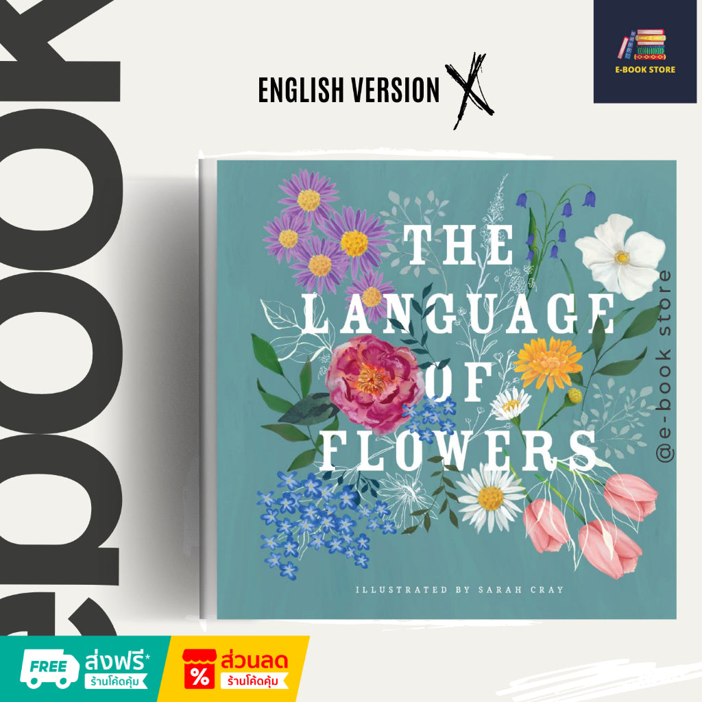หนังสือไฟล์ [Ƥɗf] ภาษาอังกฤษ: The Language of Flowers by Sarah Cray.