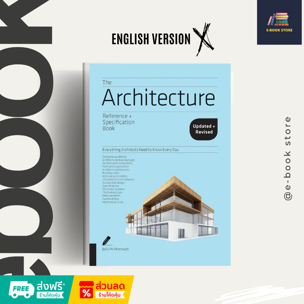 หนังสือไฟล์ [Ƥɗf] ภาษาอังกฤษ: The Architecture Reference & Specification Book by Julia McMorrough.