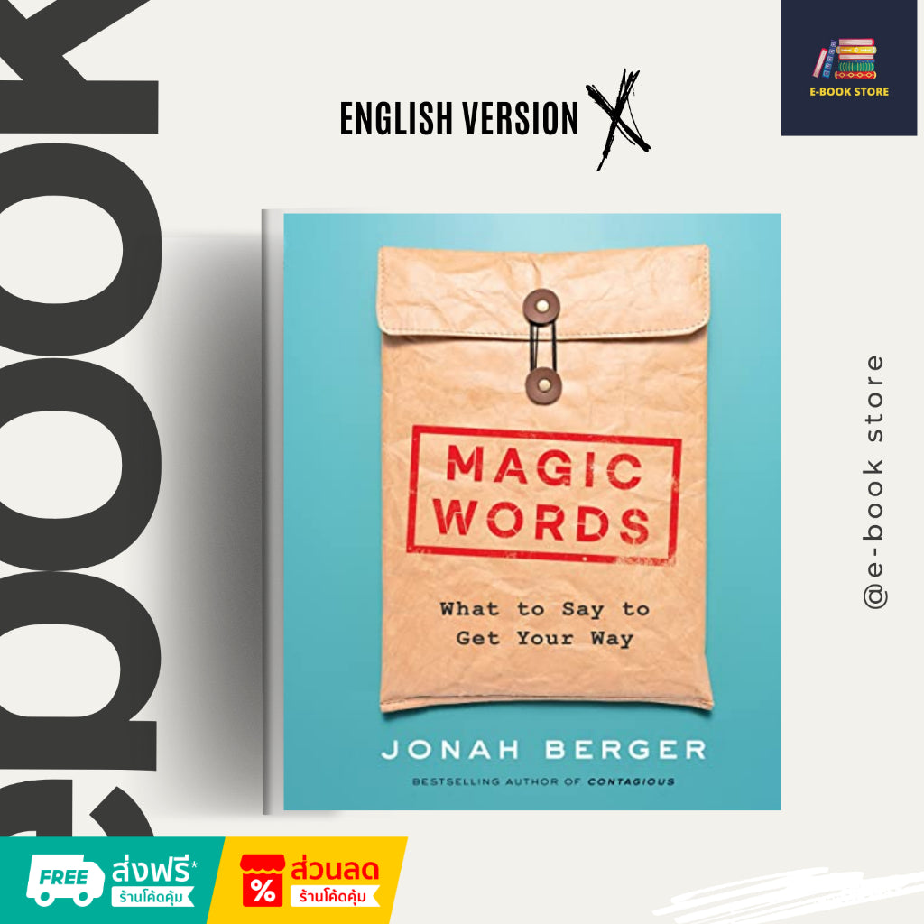 หนังสือไฟล์ [Ƥɗf] ภาษาอังกฤษ: Magic Words: What to Say to Get Your Way by Jonah Berger.