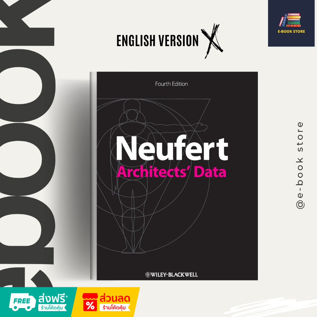 หนังสือไฟล์ [Ƥɗf] ภาษาอังกฤษ: Neufert Architects' Data by Peter Neufert.