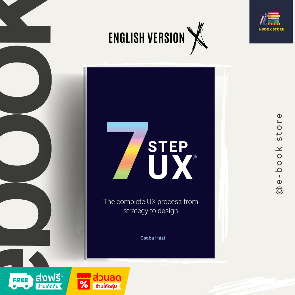 หนังสือไฟล์ [Ƥɗf&éPüb] : 7STEP UX: The complete UX process from strategy to design by Csaba Házi.