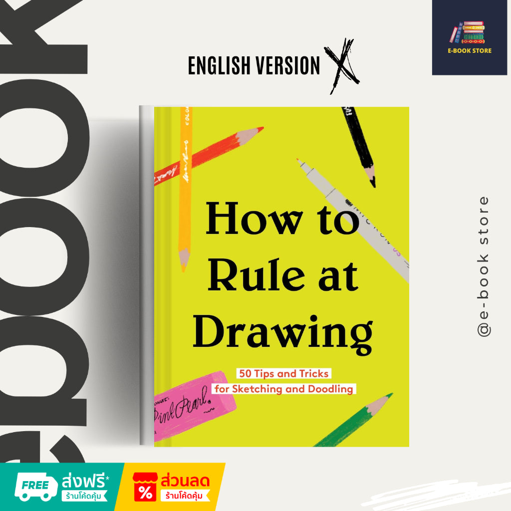 หนังสือไฟล์ [Ƥɗf] ภาษาอังกฤษ: How to Rule at Drawing: 50 Tips and Tricks for Sketching and Doodling by Pearl.