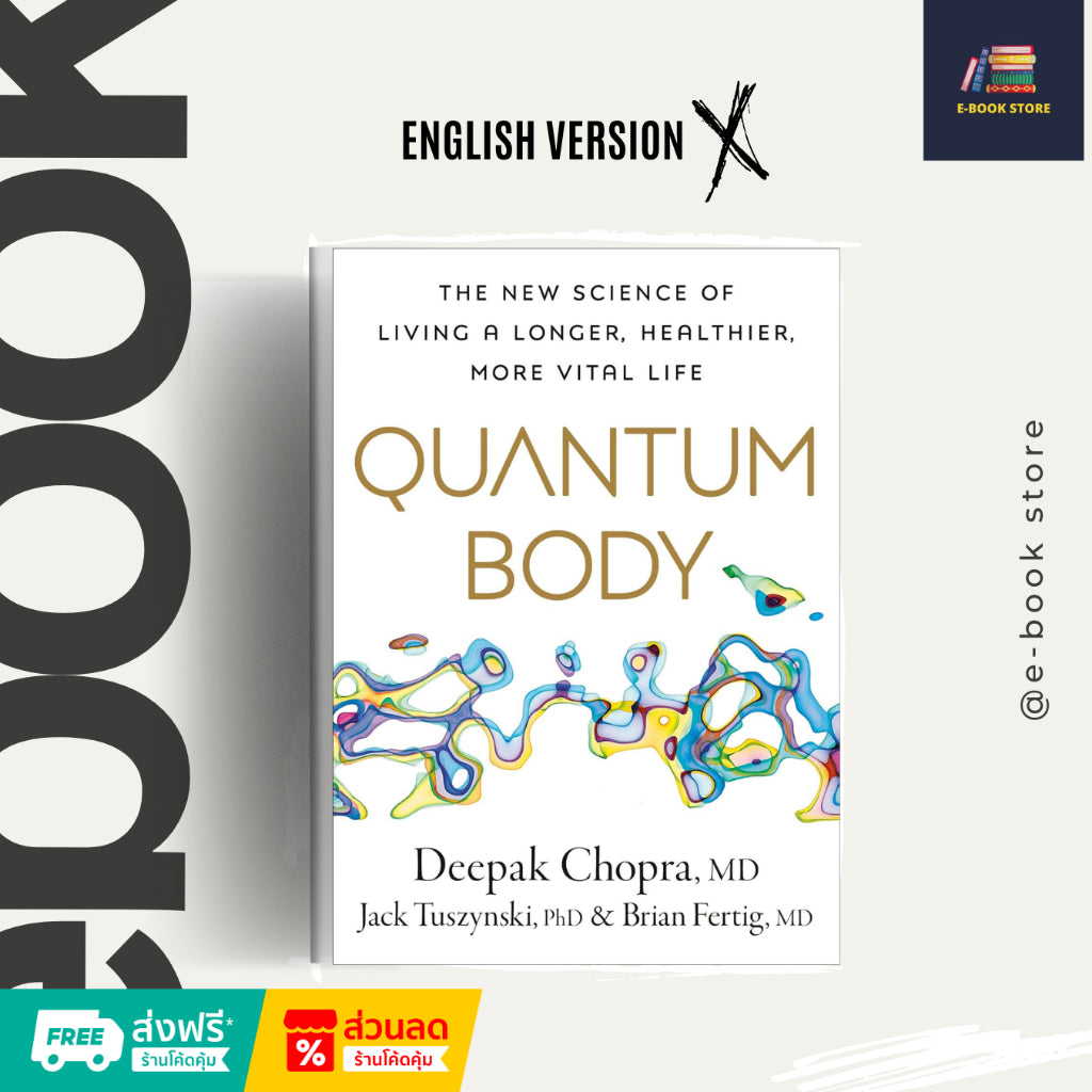 หนังสือไฟล์ [Ƥɗf] ภาษาอังกฤษ: Quantum Body: The New Science of Living a Longer, Healthier, More Vital Life by Deepak