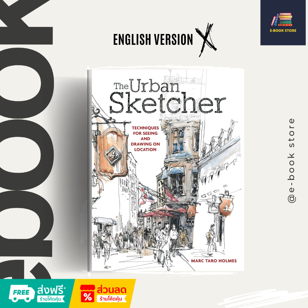 หนังสือไฟล์ [Ƥɗf] ภาษาอังกฤษ: The Urban Sketcher: Techniques for Seeing and Drawing on Location by Marc Taro Holmes.