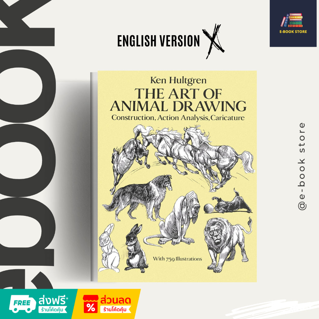 หนังสือไฟล์ [Ƥɗf] ภาษาอังกฤษ: The Art of Animal Drawing: Construction, Action Analysis, Caricature by Ken Hultgren.