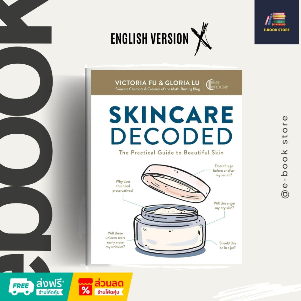 หนังสือไฟล์ [Ƥɗf] ภาษาอังกฤษ: Skincare Decoded: The Practical Guide to Beautiful Skin by Victoria Fu and Gloria Lu.