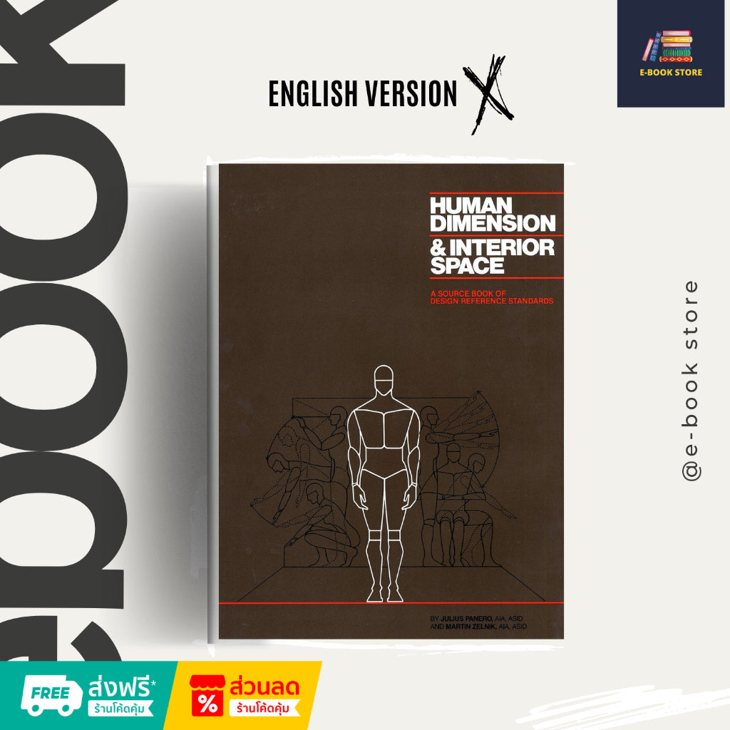 หนังสือไฟล์ [Ƥɗf] ภาษาอังกฤษ: Human Dimension and Interior Space: A Source Book of Design Reference Standards by Julius