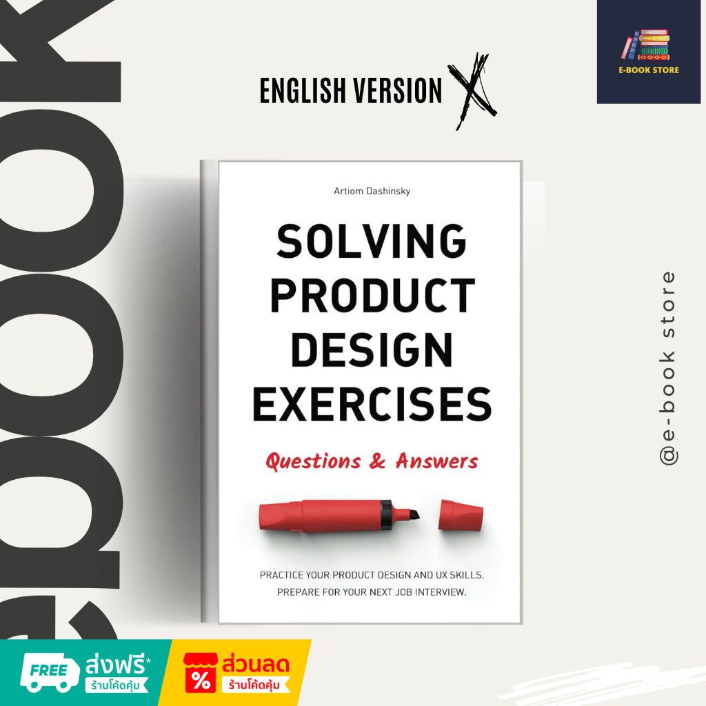 หนังสือไฟล์ [Ƥɗf] ภาษาอังกฤษ: Solving Product Design Exercises: Questions & Answers by Artiom Dashinsky.